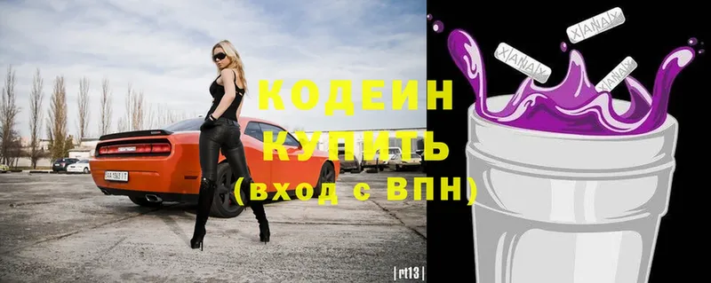 Codein Purple Drank  Губкинский 