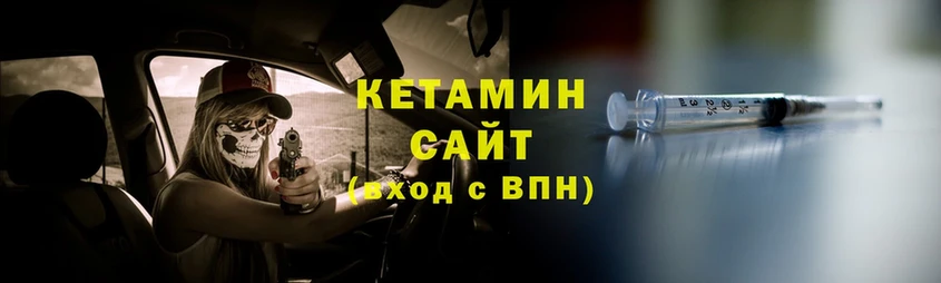 Кетамин ketamine  Губкинский 